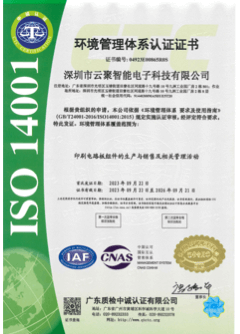 ISO14001:2015
