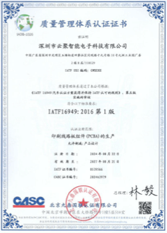 IATF16949:2016