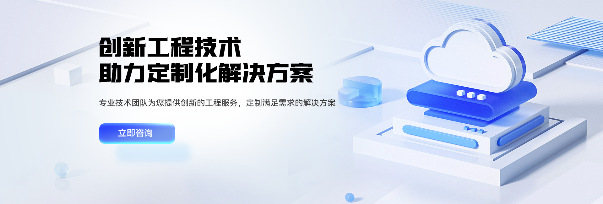 通栏图片